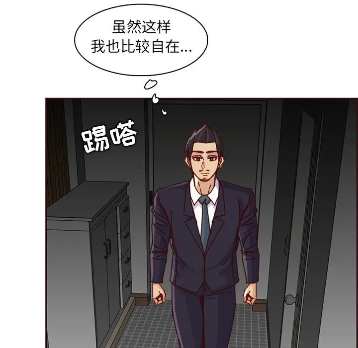 媽媽是女大學生第81話