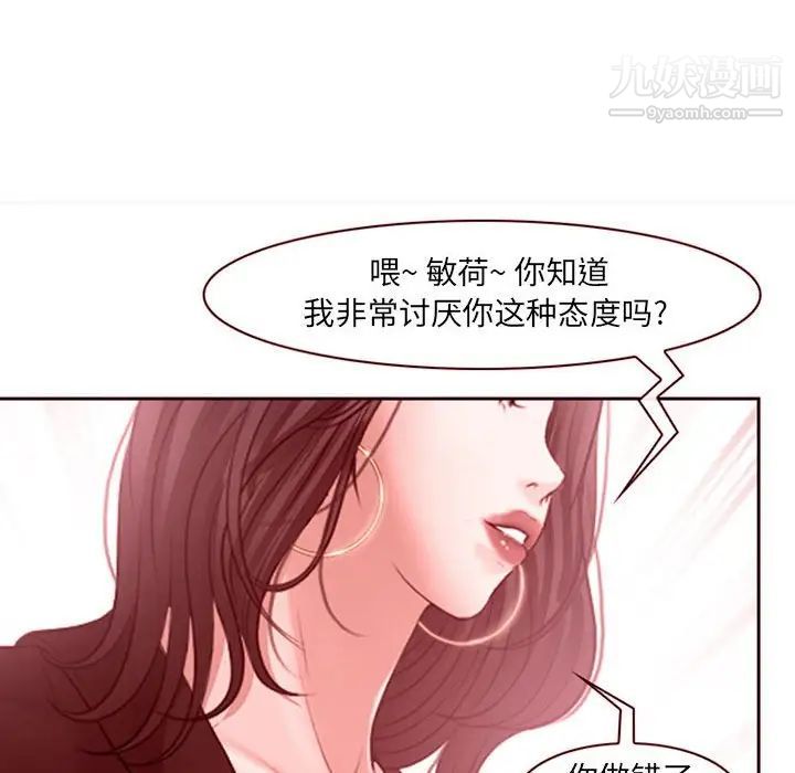 耳畔的神音第9话