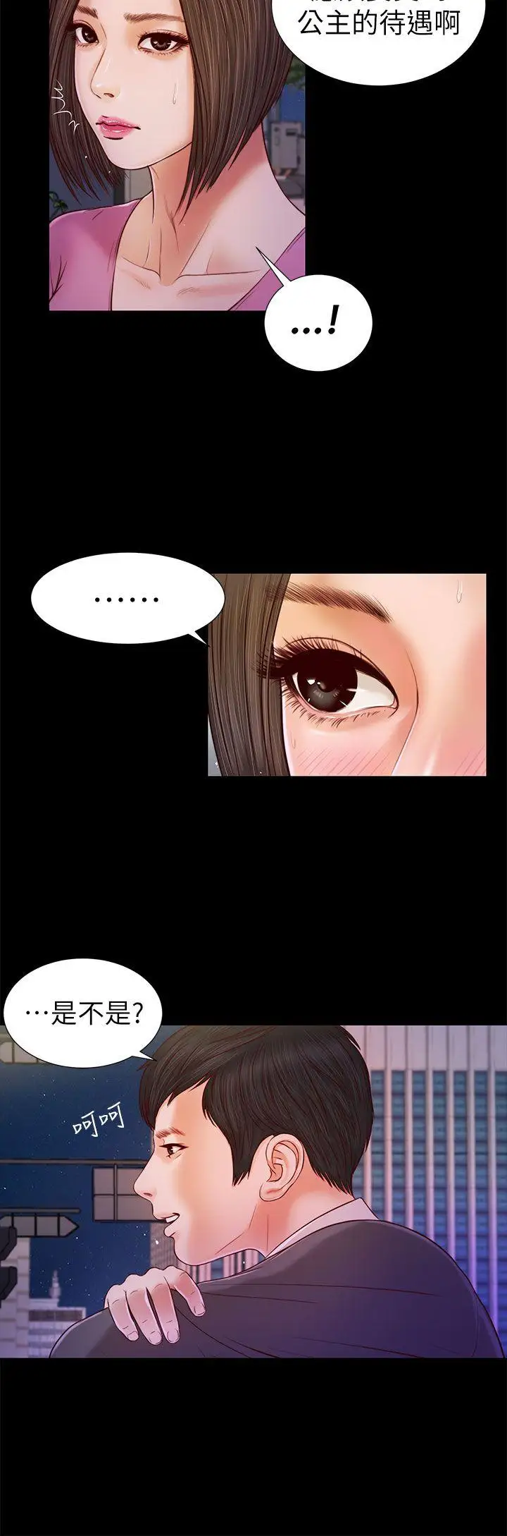 流浪猫第17话