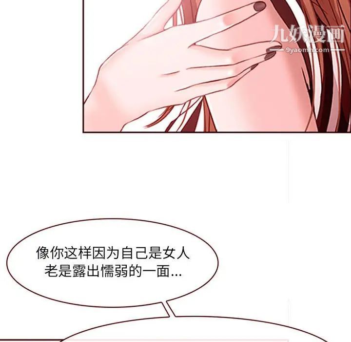 耳畔的神音第9话