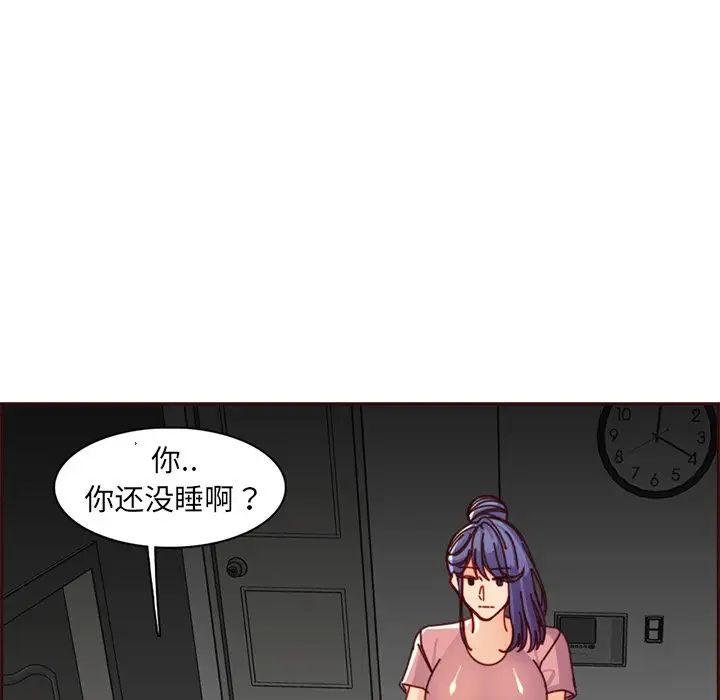 媽媽是女大學生第81話