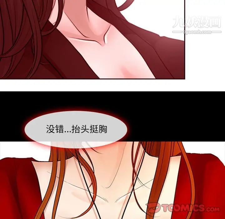 耳畔的神音第9话