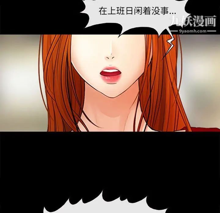 耳畔的神音第9话