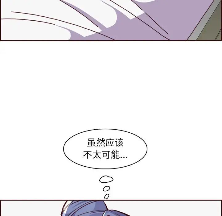 媽媽是女大學生第81話