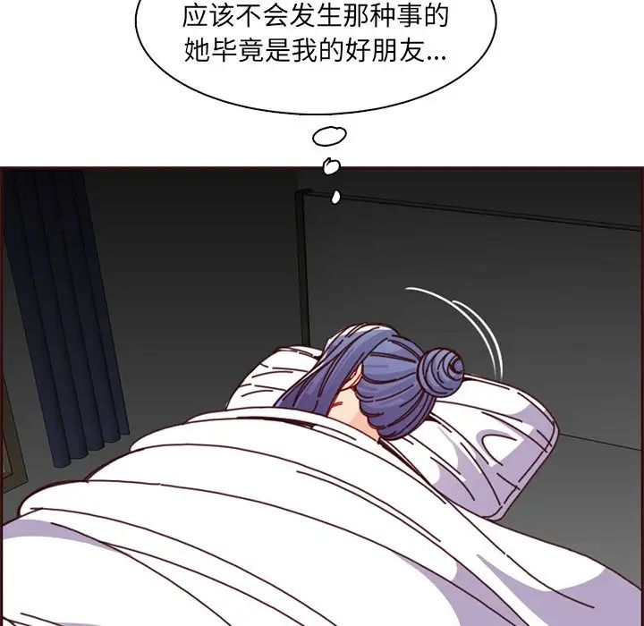 《妈妈是女大学生》第81话