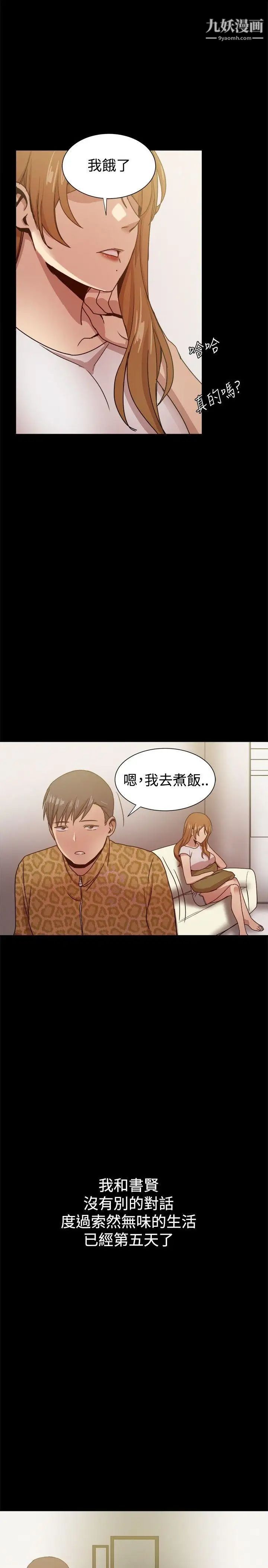 幫派女婿第30話