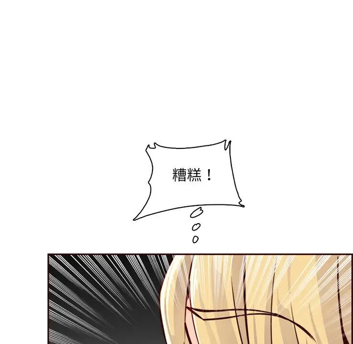 媽媽是女大學生第81話