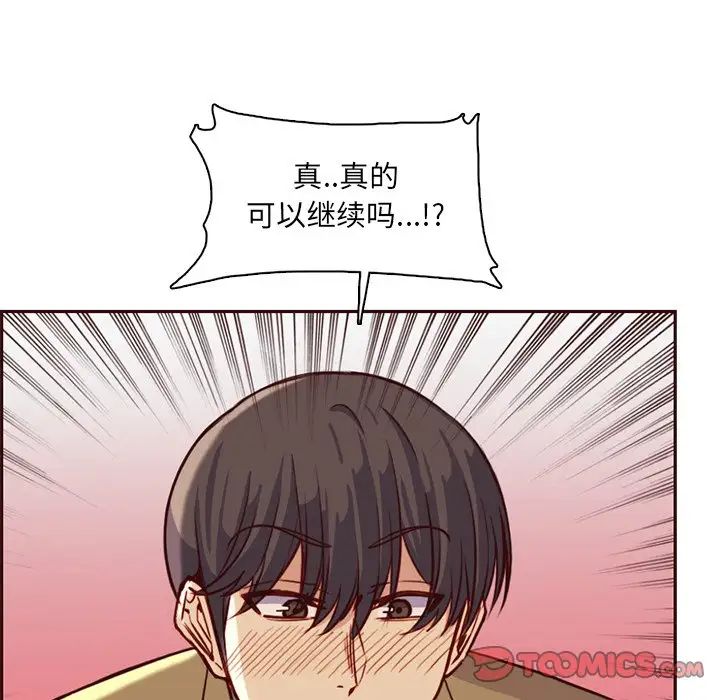 《妈妈是女大学生》第81话