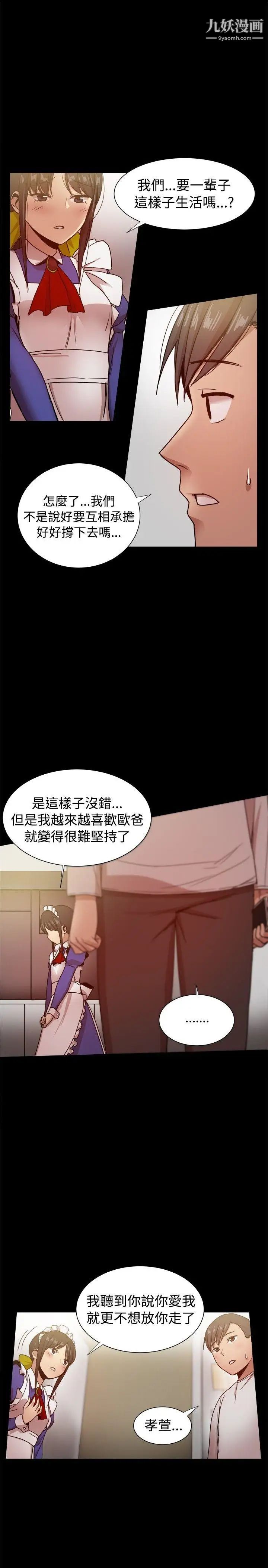 幫派女婿第30話