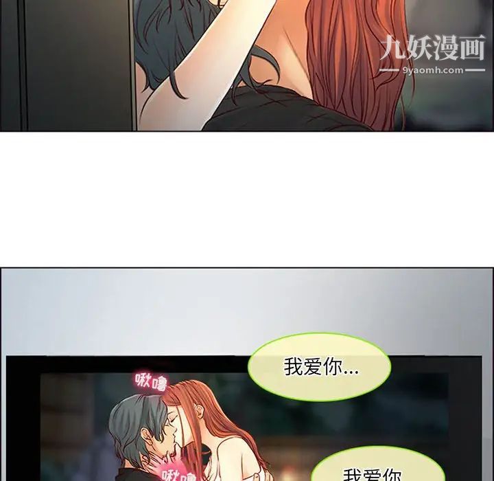 耳畔的神音第9话
