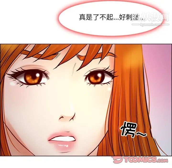 耳畔的神音第9话