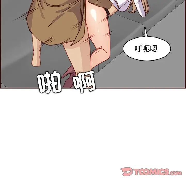 媽媽是女大學生第81話