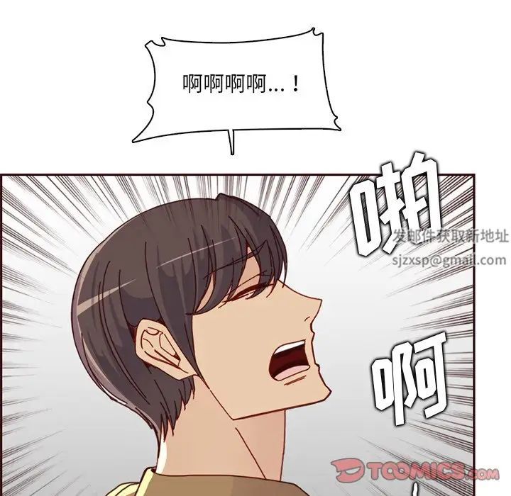 《妈妈是女大学生》第81话