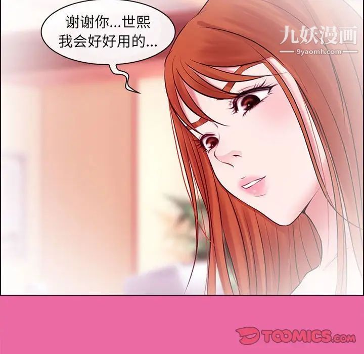 耳畔的神音第9话