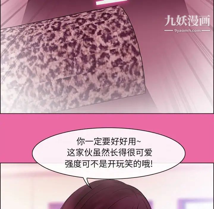 耳畔的神音第9话