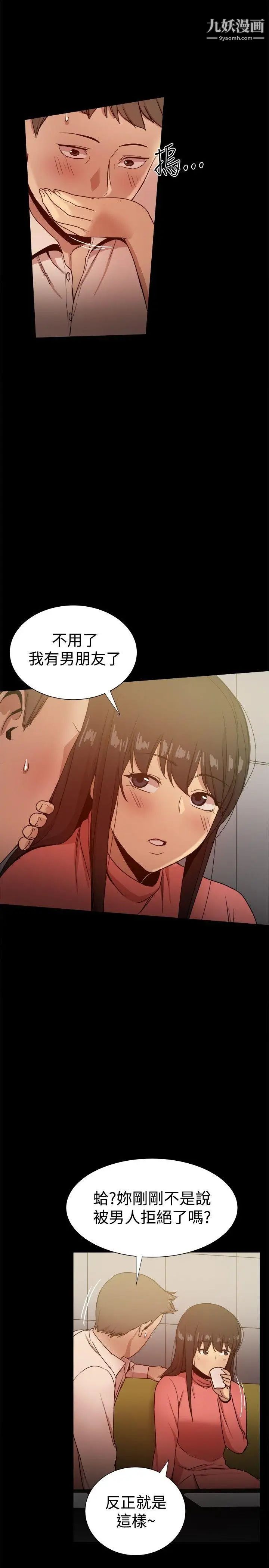 幫派女婿第31話