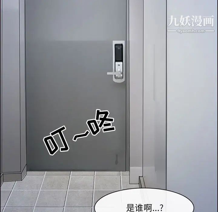 耳畔的神音第9话
