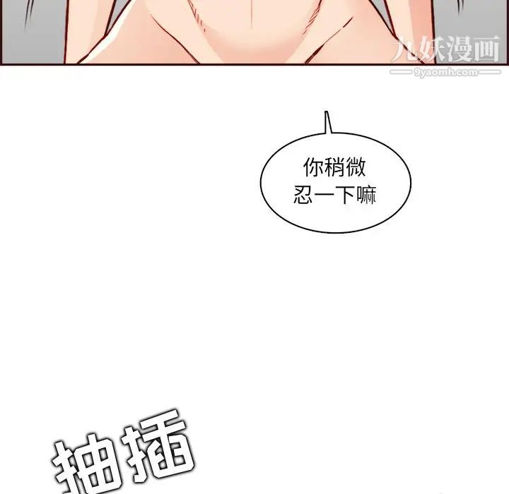 《妈妈是女大学生》第82话
