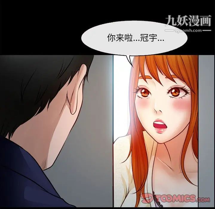 耳畔的神音第10话