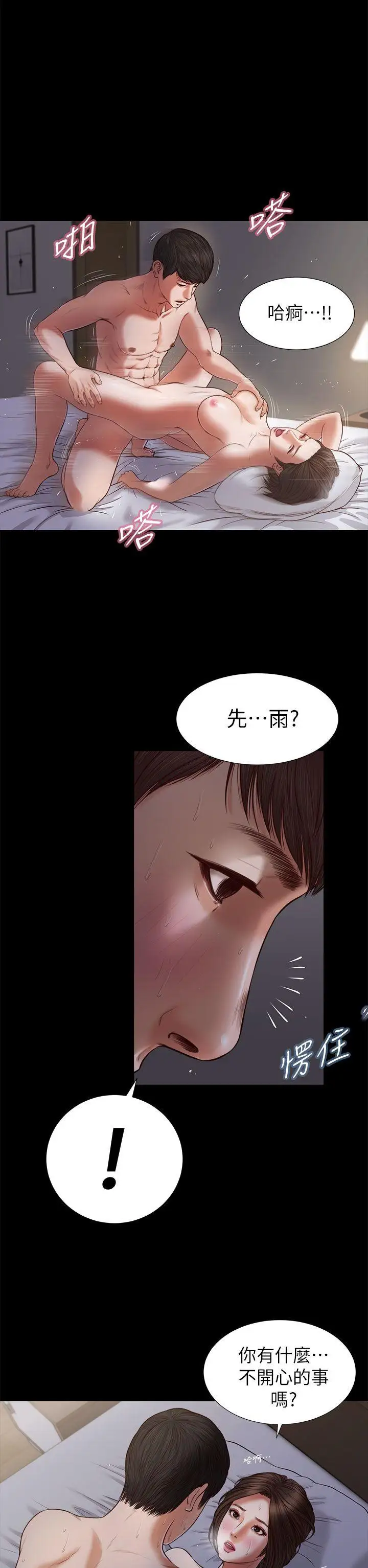 流浪貓第22話