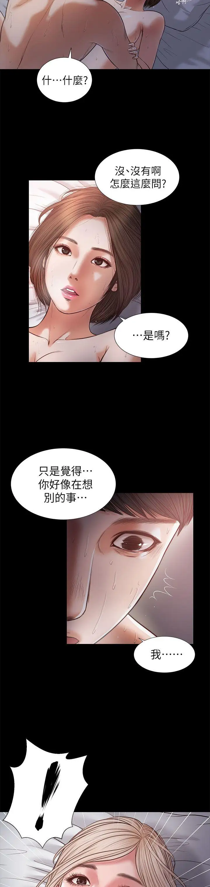 流浪猫第22话