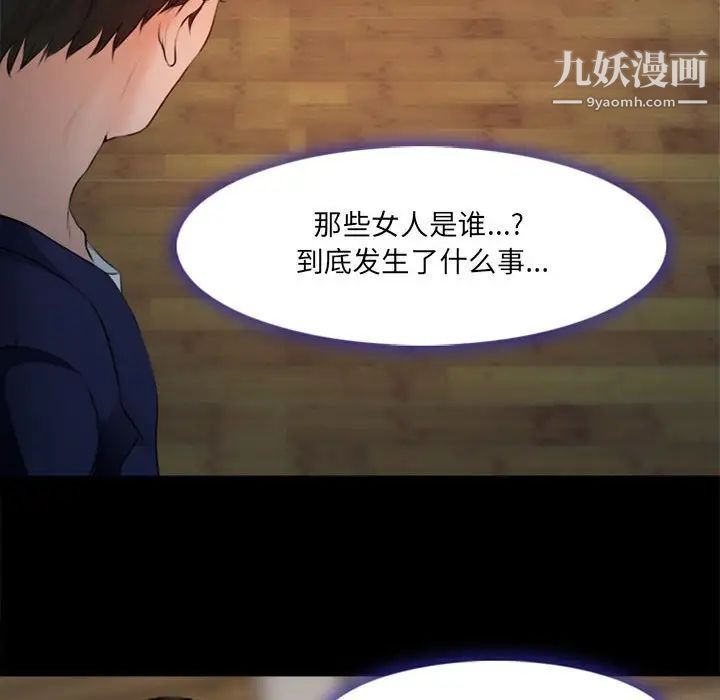 耳畔的神音第10話
