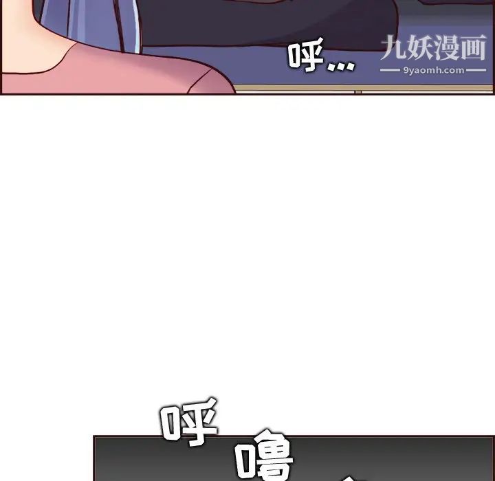 媽媽是女大學生第82話