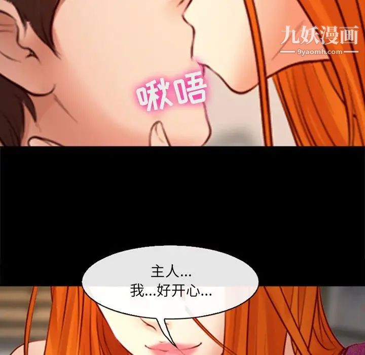 耳畔的神音第10话