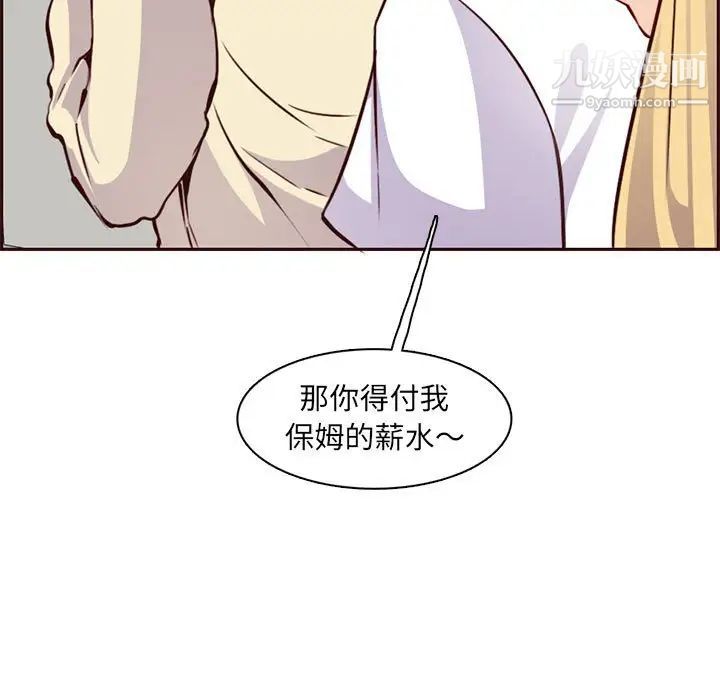 妈妈是女大学生第83话