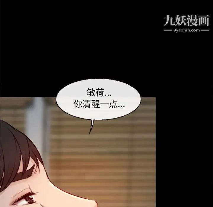 耳畔的神音第10话