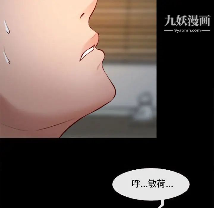 耳畔的神音第10话