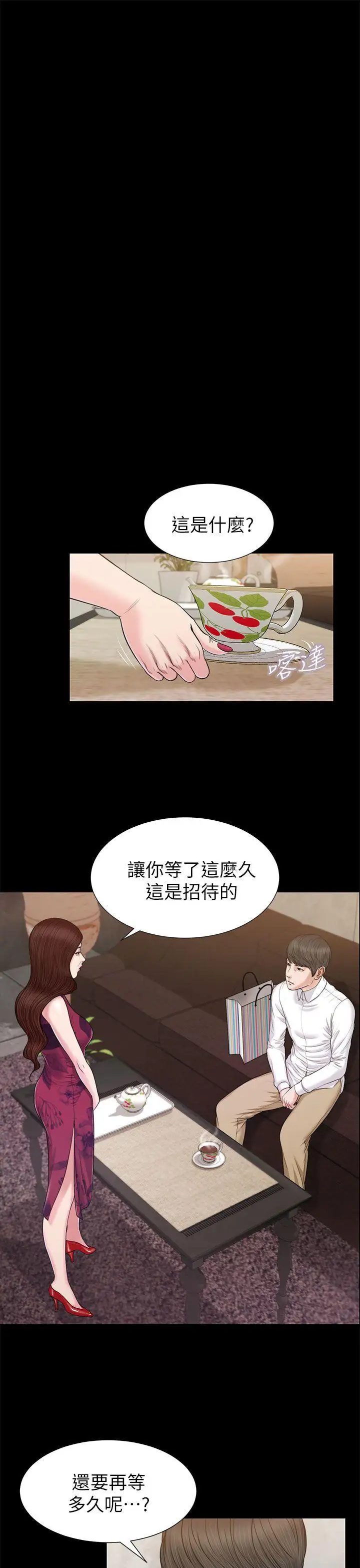 流浪猫第23话