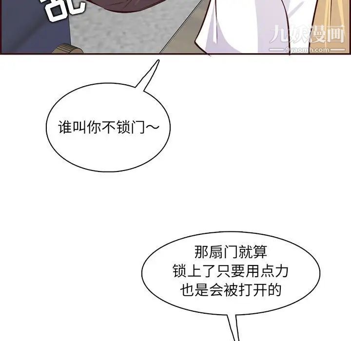 媽媽是女大學生第83話