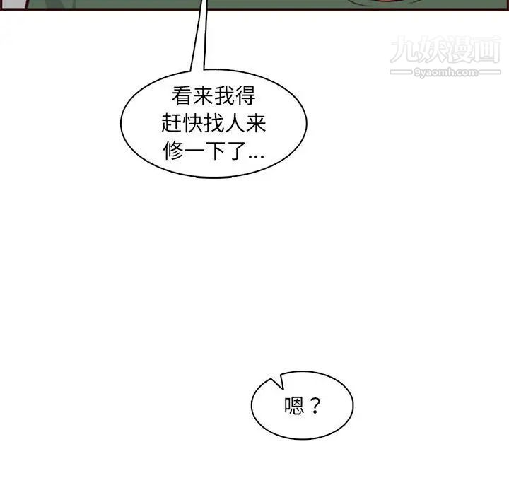 媽媽是女大學生第83話
