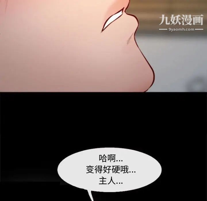 耳畔的神音第10话