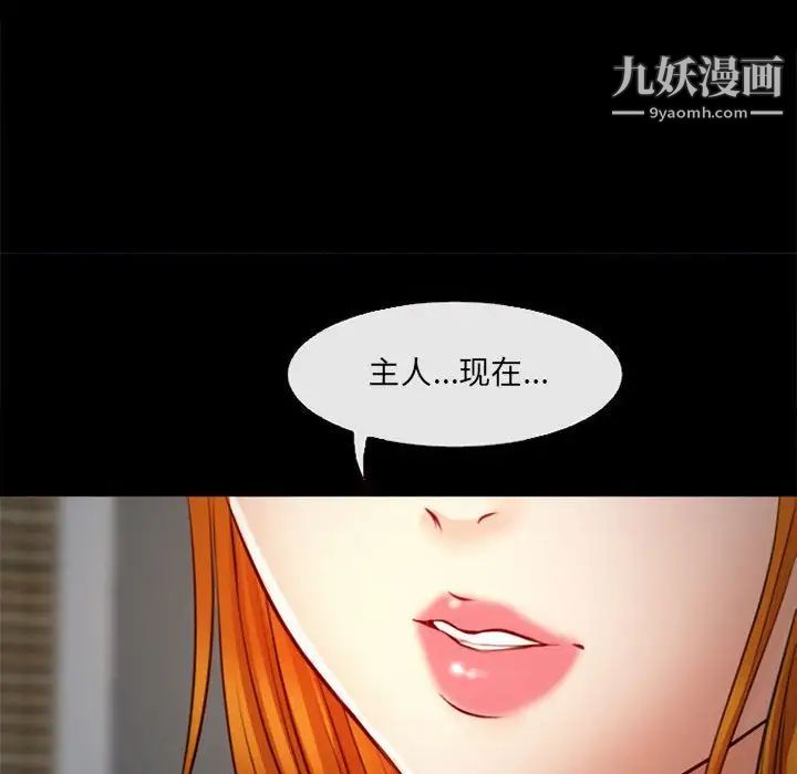 耳畔的神音第10话