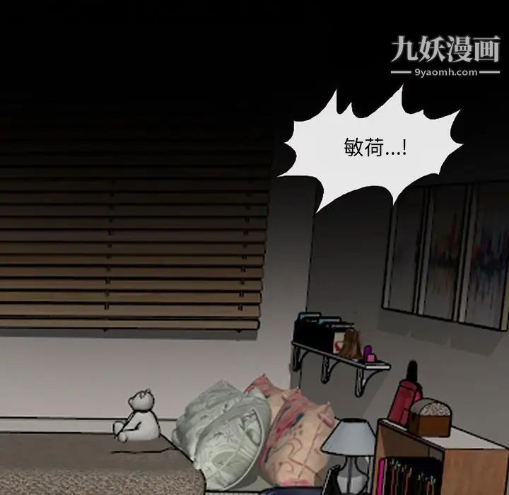 耳畔的神音第10话