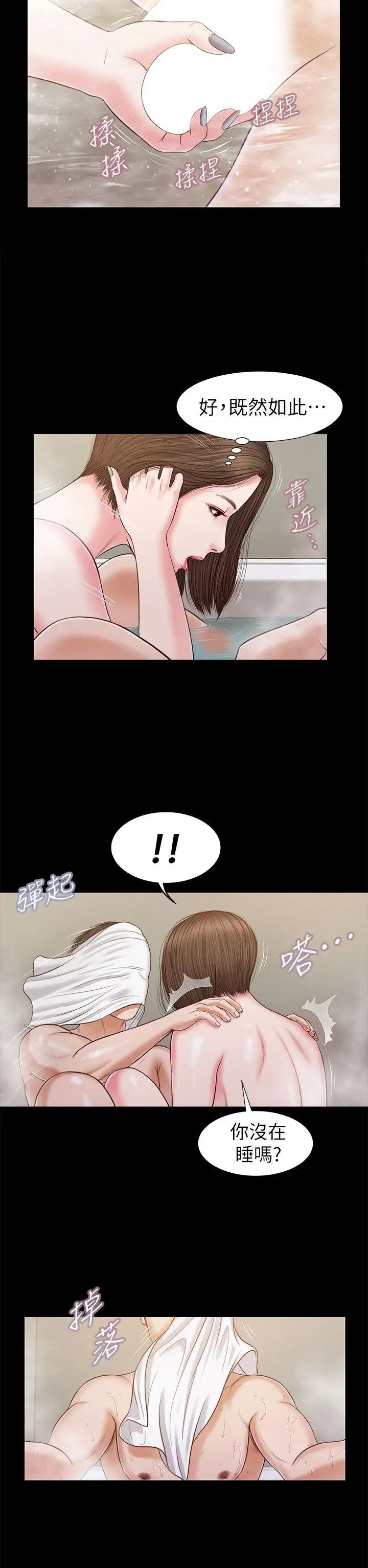 流浪貓第23話