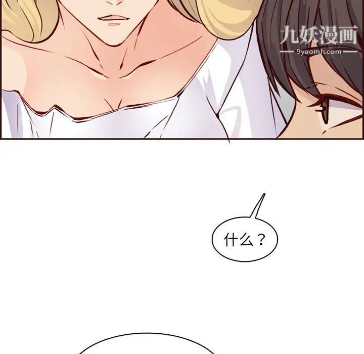 媽媽是女大學生第83話