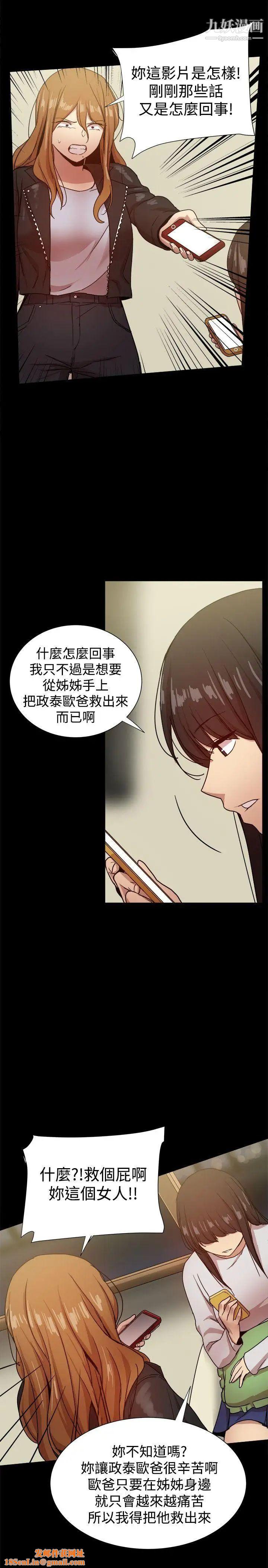 帮派女婿第34话