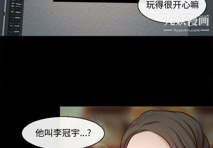 耳畔的神音第11话