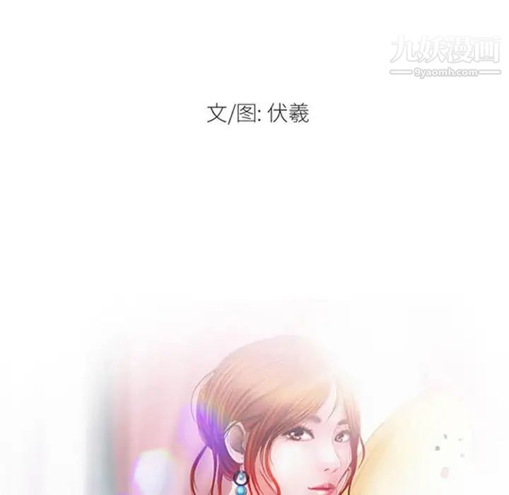 耳畔的神音第11话