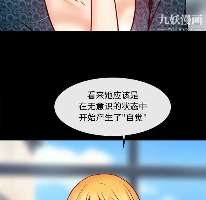 耳畔的神音第11話