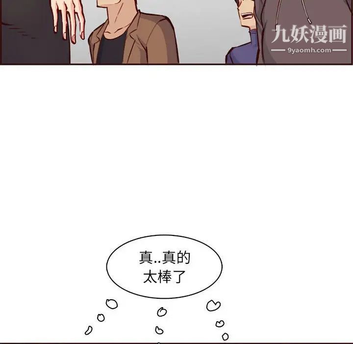 《妈妈是女大学生》第83话