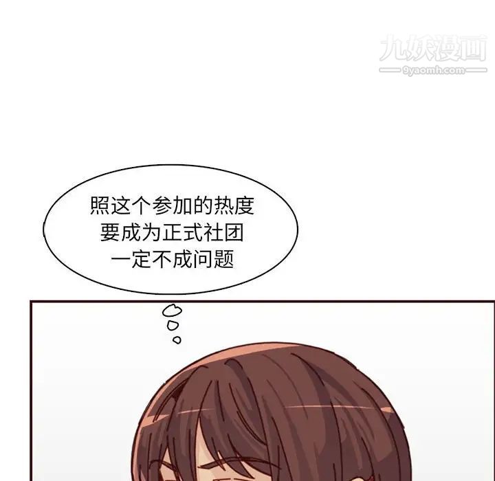 媽媽是女大學生第83話