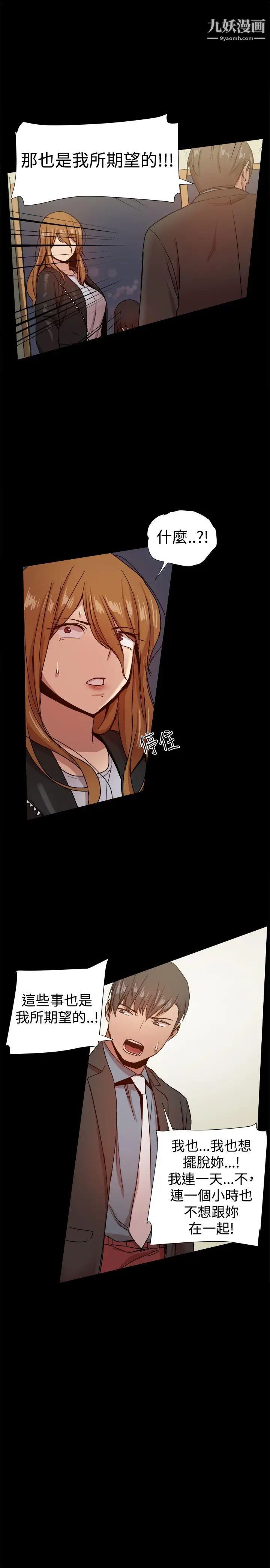 幫派女婿第35話