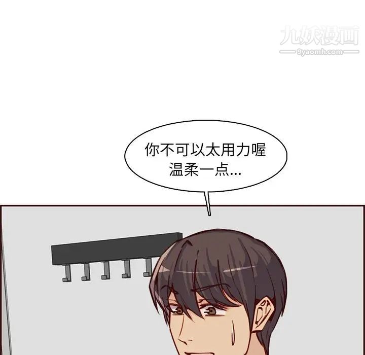 媽媽是女大學生第84話