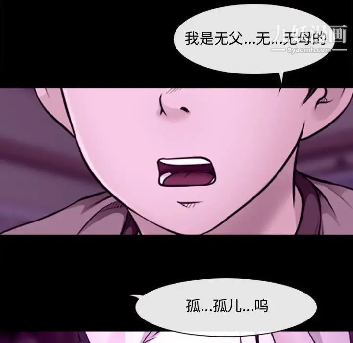 耳畔的神音第11话