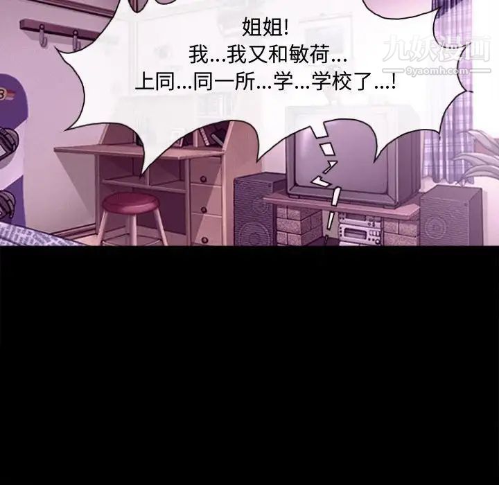 耳畔的神音第11話