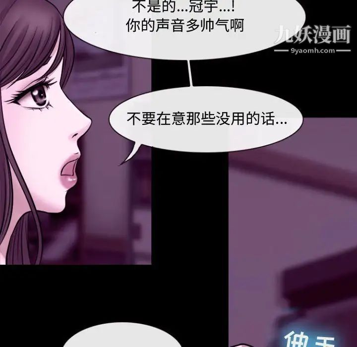 耳畔的神音第11话